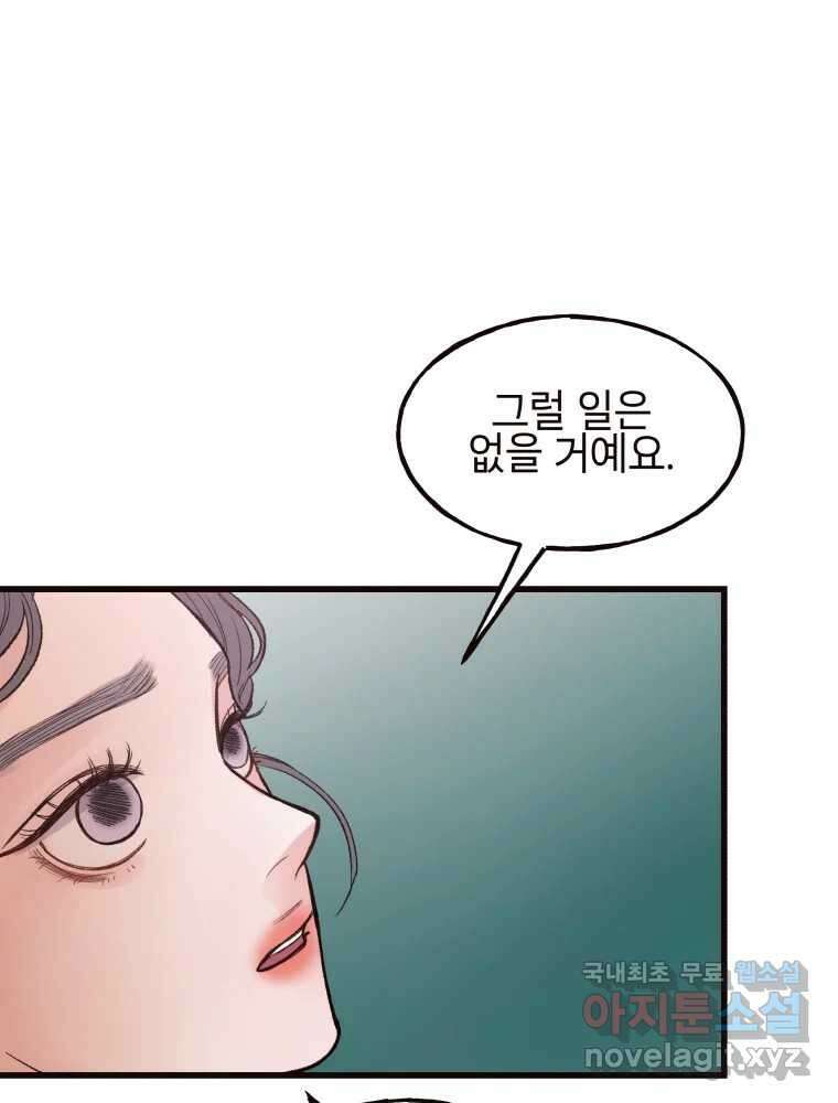 사람이라호 45화 54