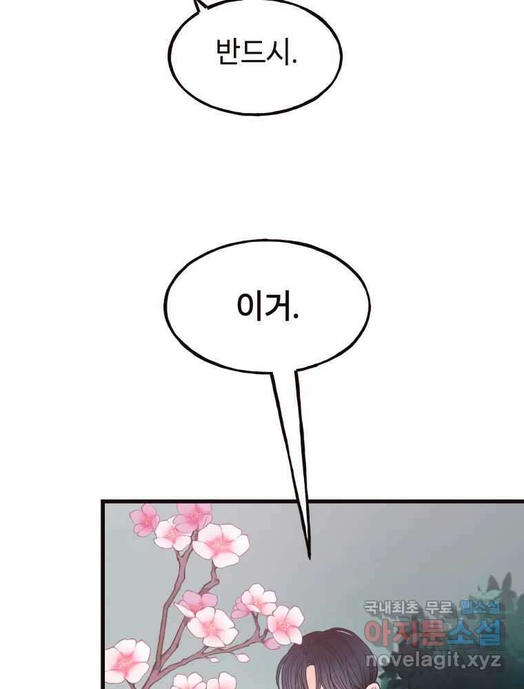 사람이라호 45화 55