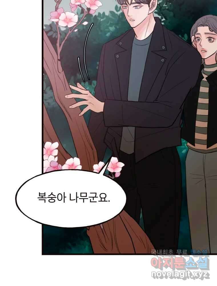 사람이라호 45화 56