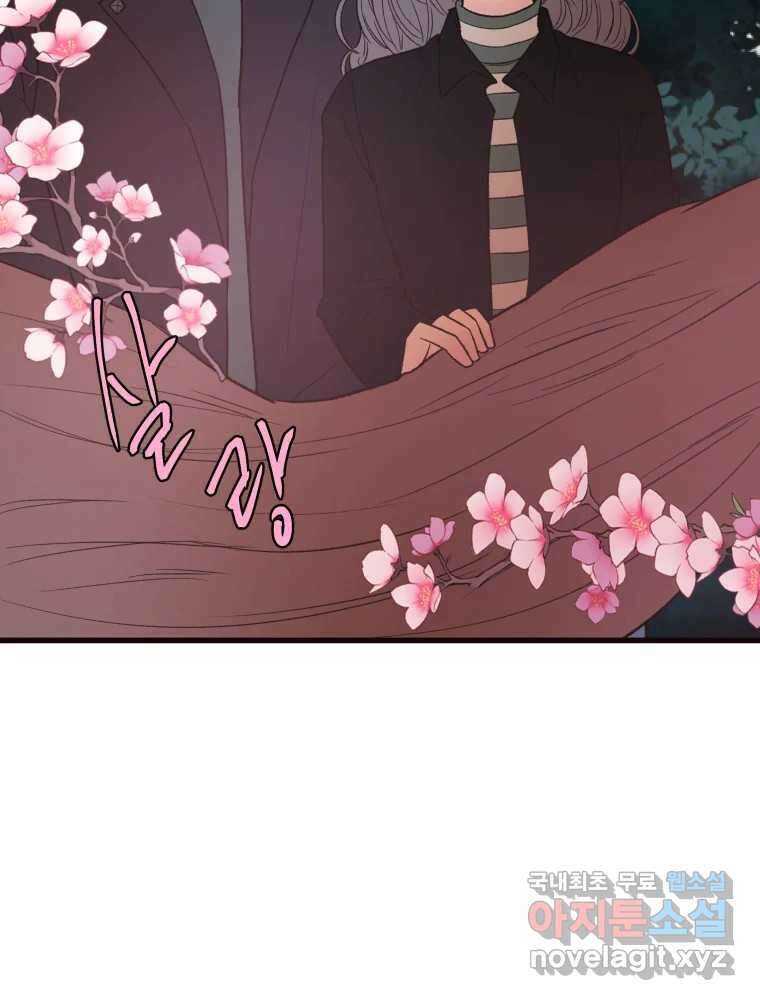 사람이라호 45화 59