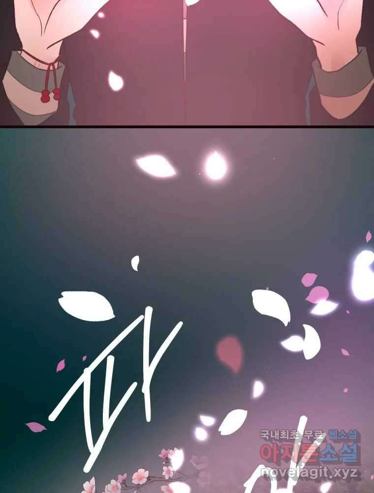 사람이라호 45화 61
