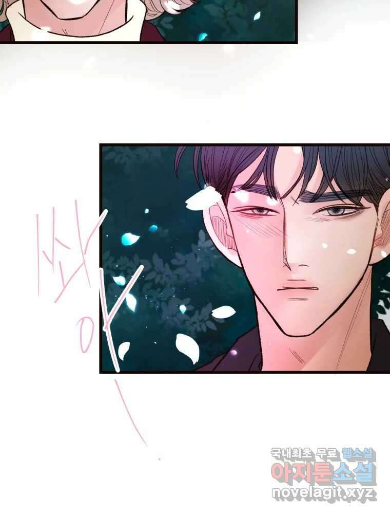 사람이라호 45화 64