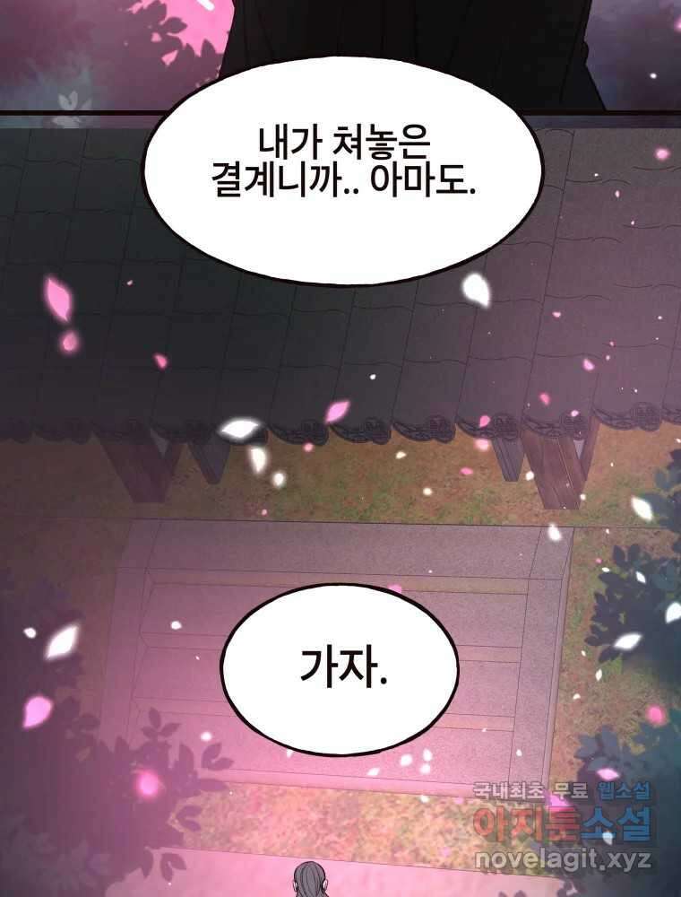 사람이라호 45화 67