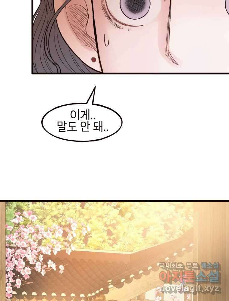 사람이라호 45화 71