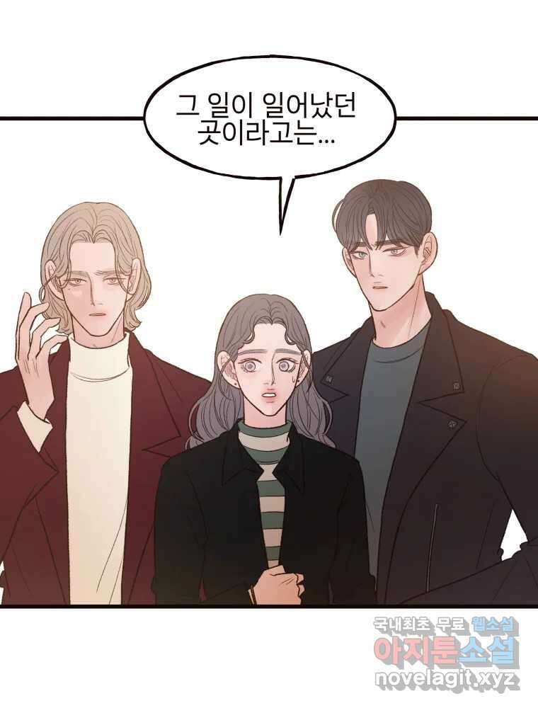 사람이라호 45화 73