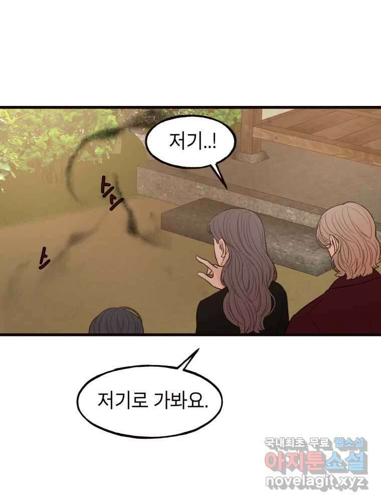 사람이라호 45화 74