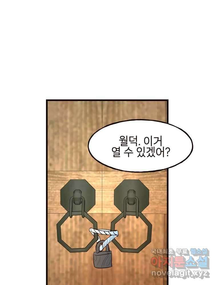 사람이라호 45화 75