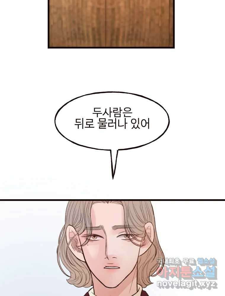 사람이라호 45화 76