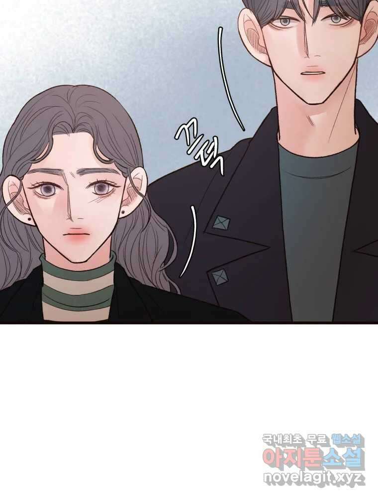 사람이라호 45화 80