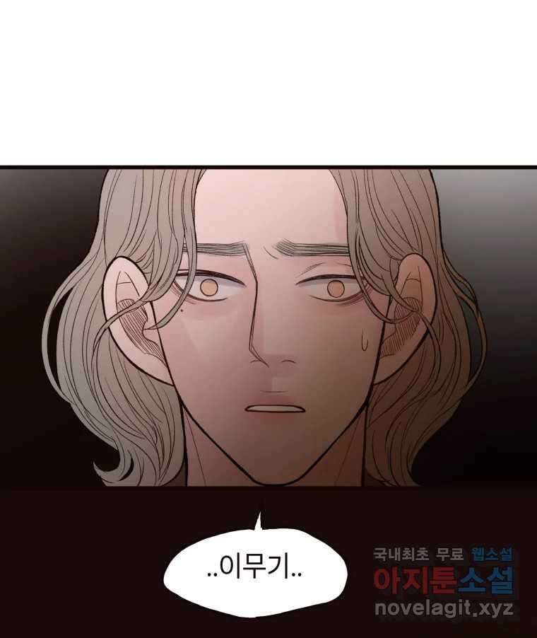 사람이라호 45화 89