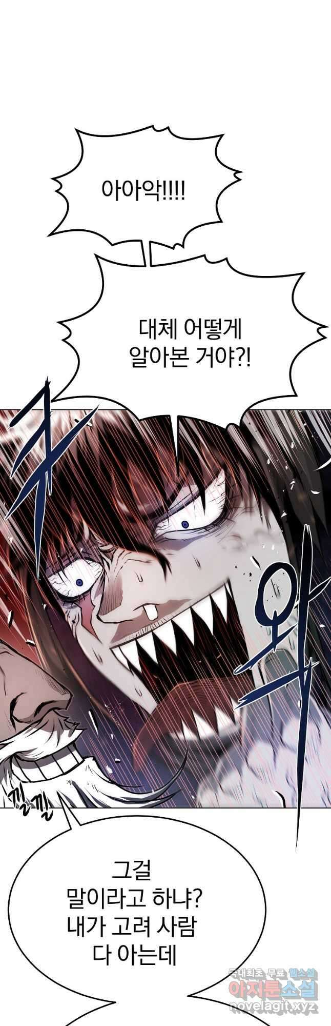 사람이라호 45화 90