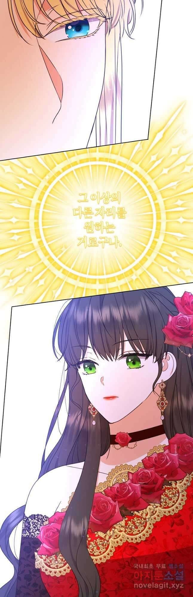 하녀, 여왕이 되다 53화 7