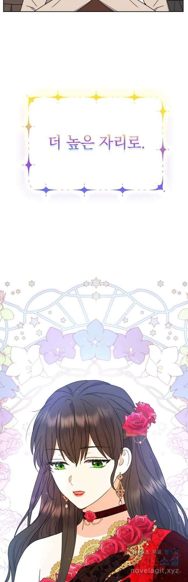 하녀, 여왕이 되다 53화 10