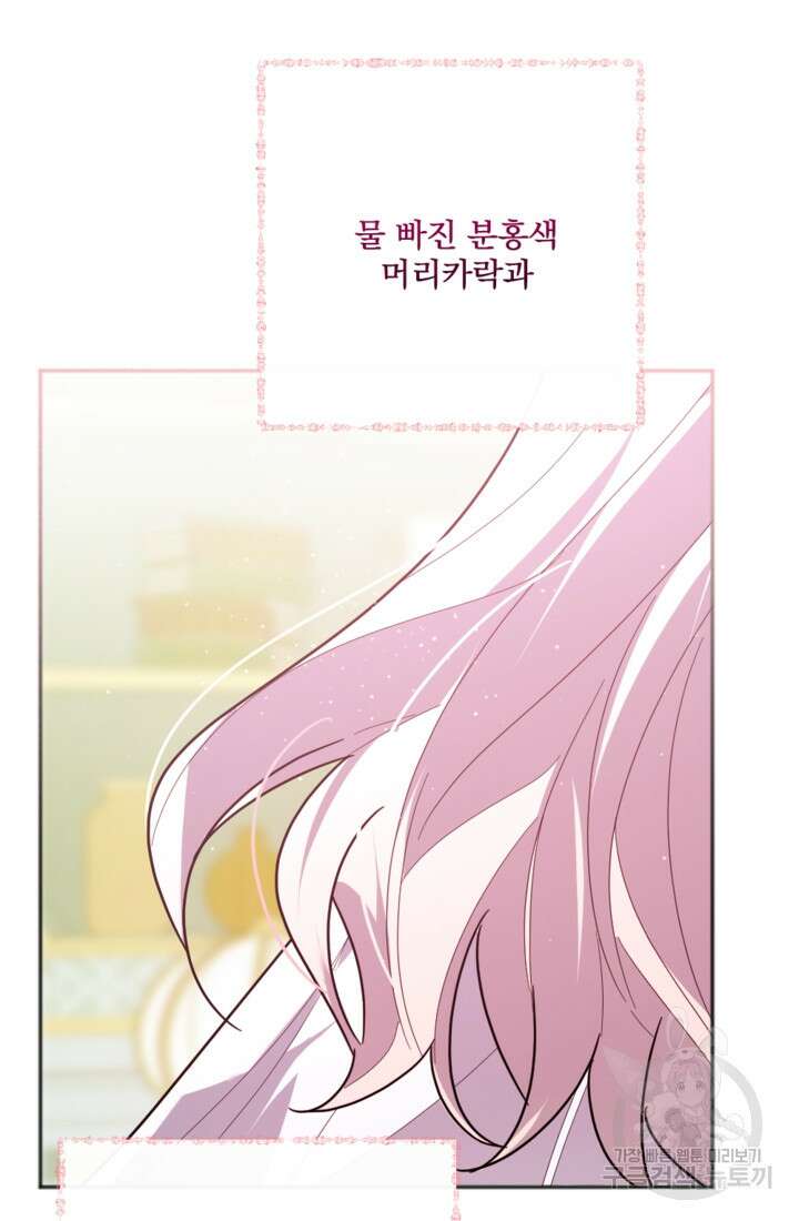 제가 죽었다고 각성하시다니요 2화 20