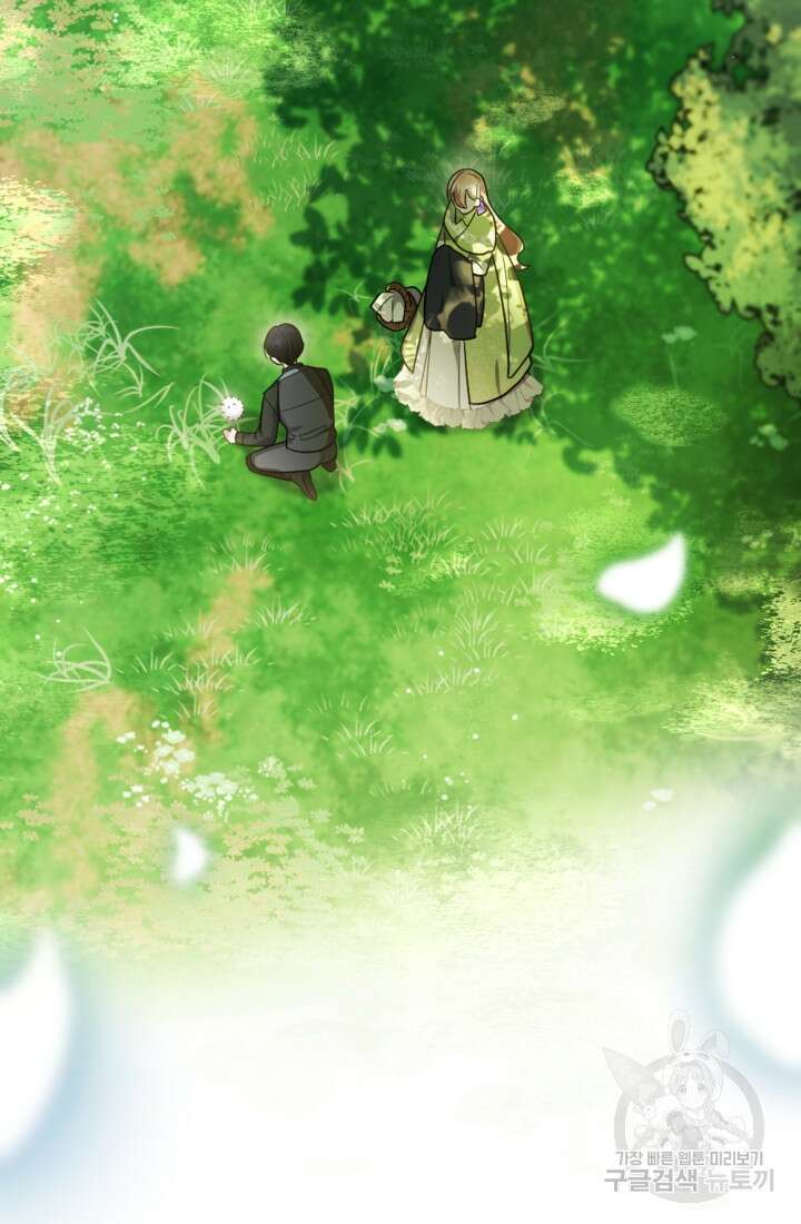 제가 죽었다고 각성하시다니요 8화 8