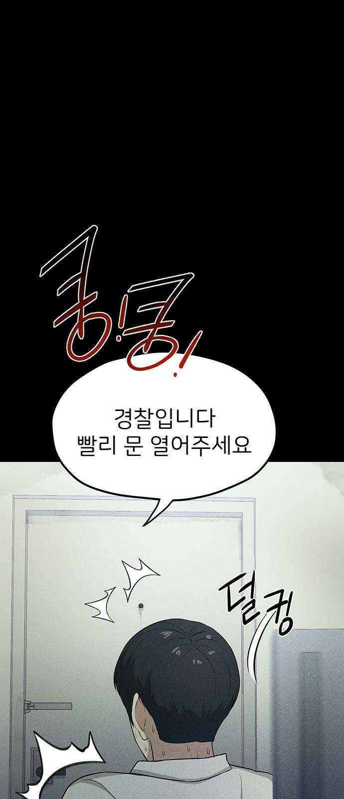 원룸(네이버) 2화 1