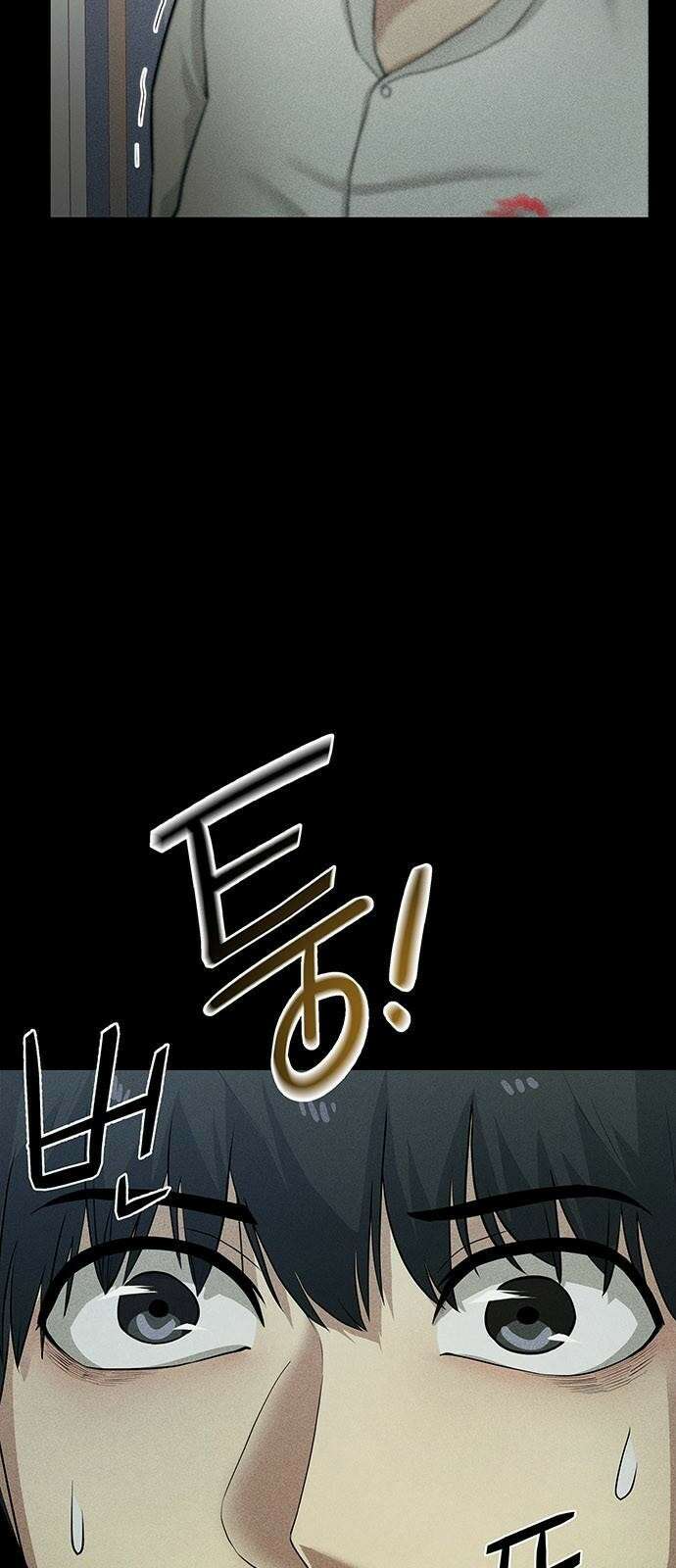 원룸(네이버) 2화 4
