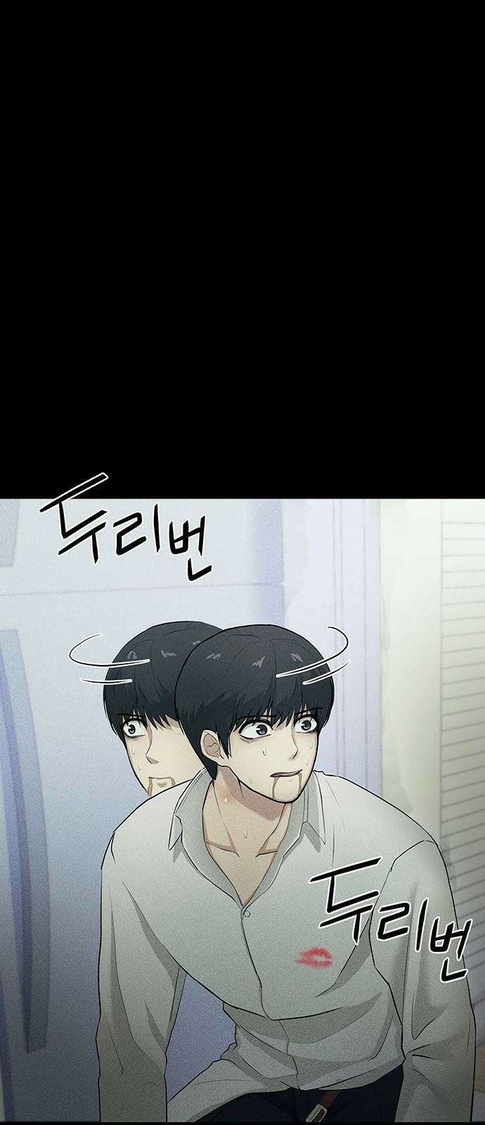 원룸(네이버) 2화 6