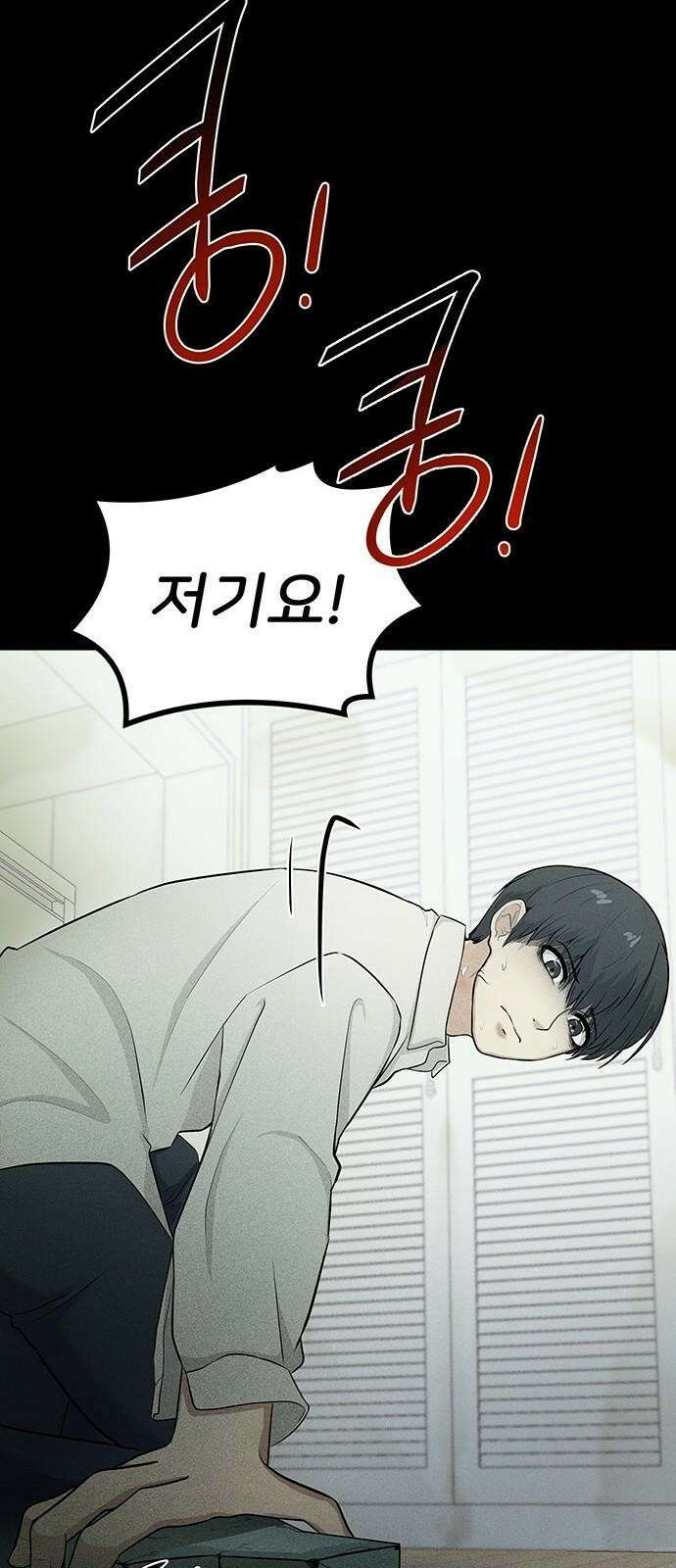 원룸(네이버) 2화 15