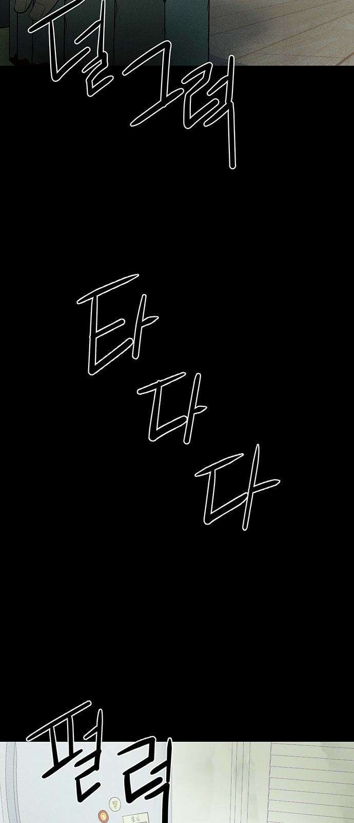 원룸(네이버) 2화 16