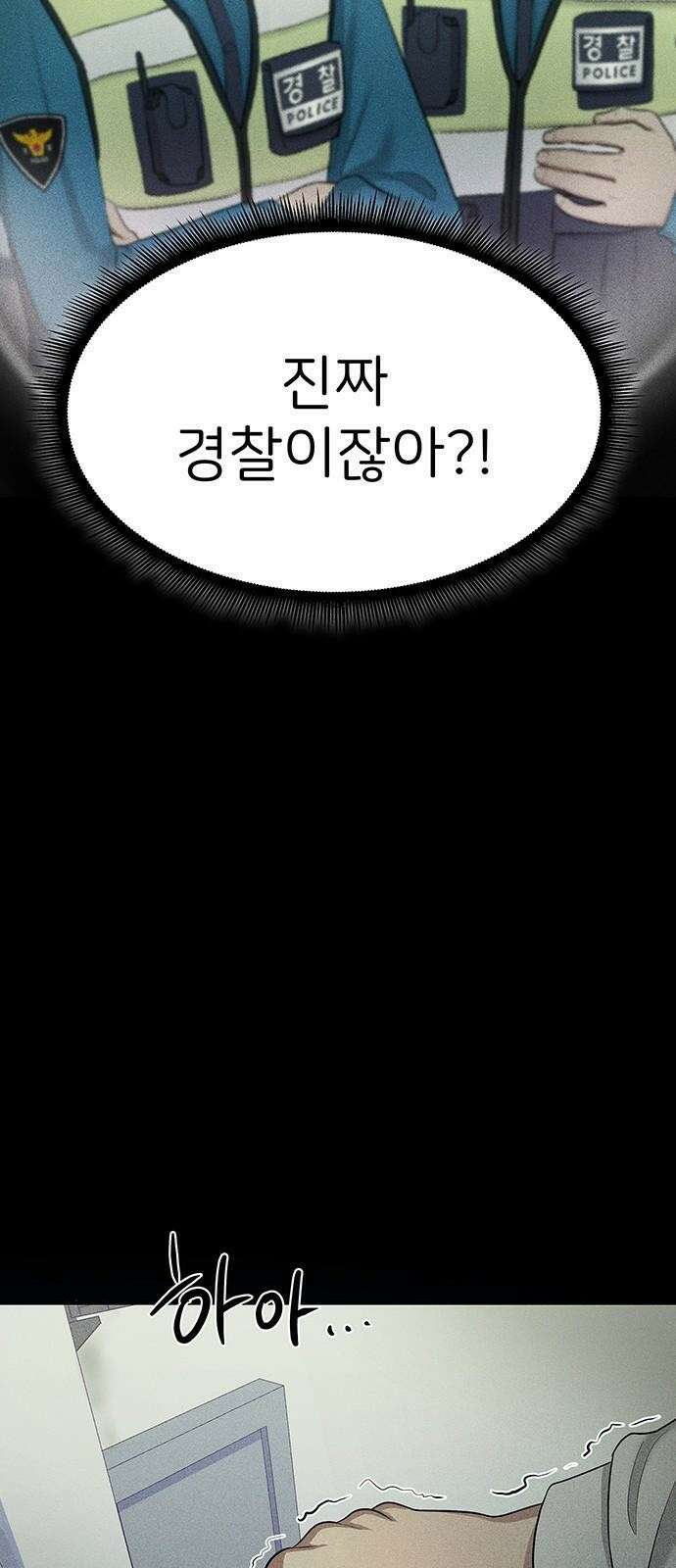 원룸(네이버) 2화 21