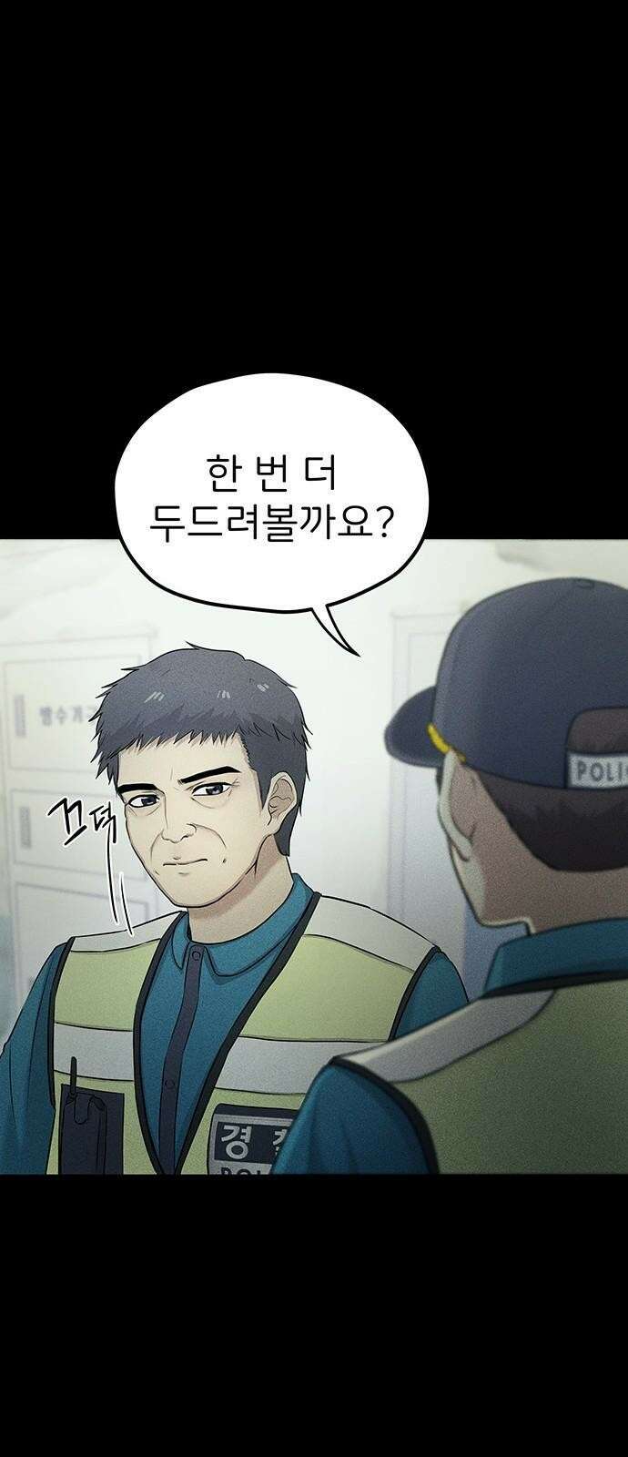 원룸(네이버) 2화 25