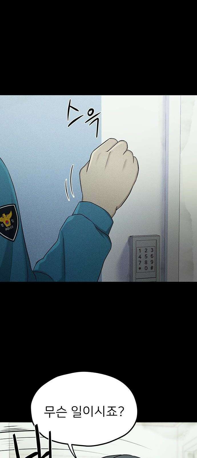 원룸(네이버) 2화 26
