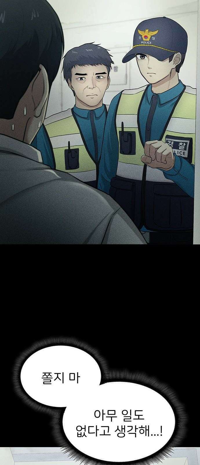 원룸(네이버) 2화 28
