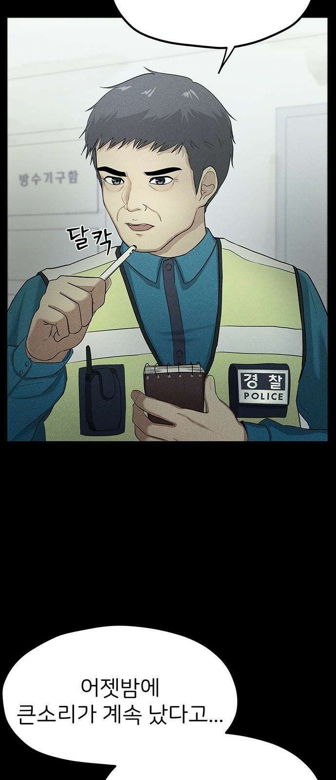 원룸(네이버) 2화 30