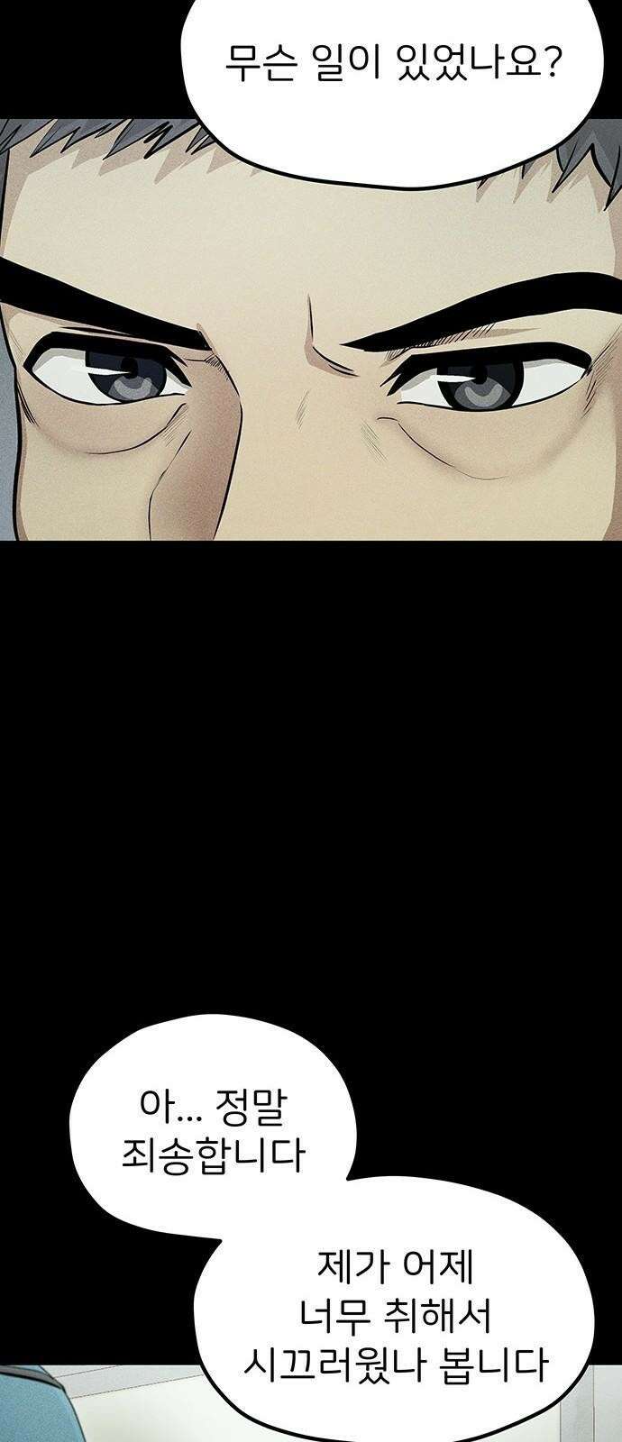 원룸(네이버) 2화 31