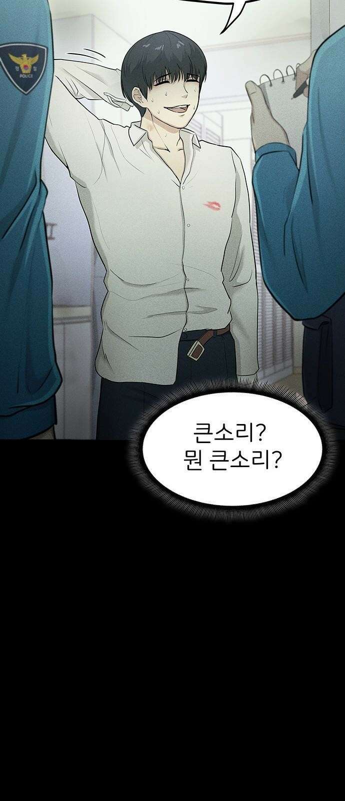 원룸(네이버) 2화 32