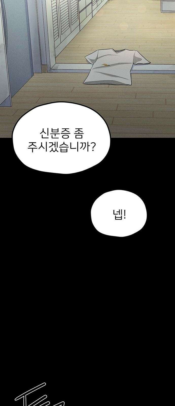 원룸(네이버) 2화 34