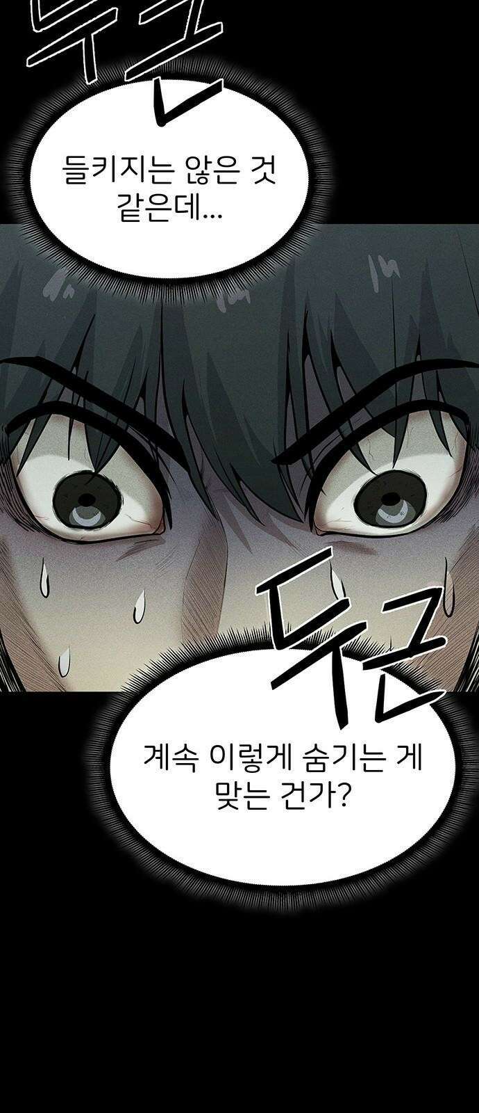 원룸(네이버) 2화 37