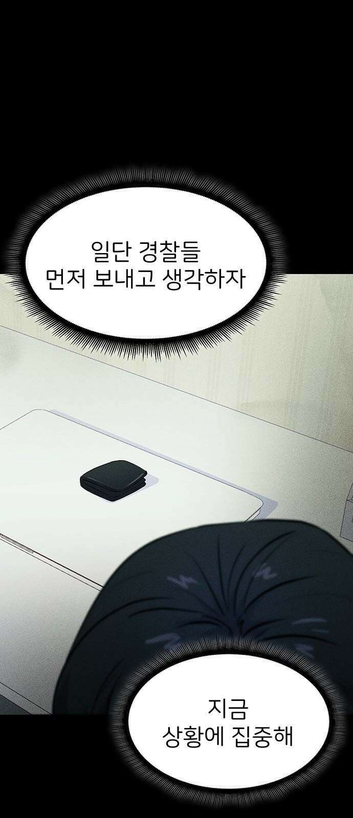원룸(네이버) 2화 40