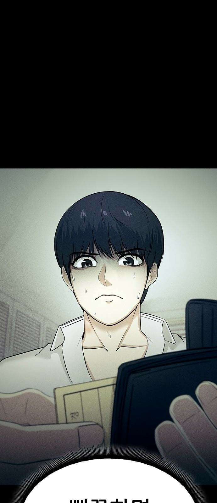 원룸(네이버) 2화 41
