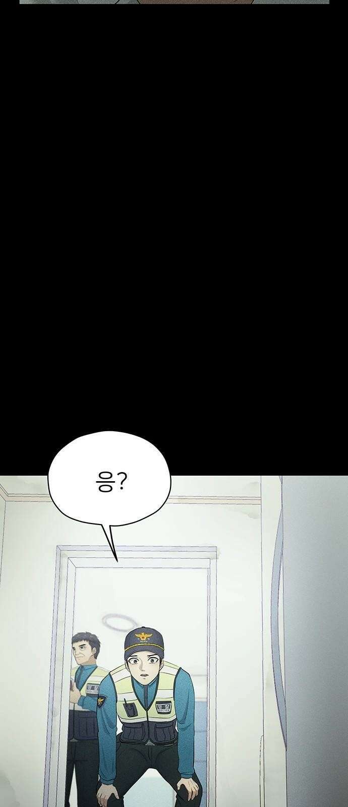 원룸(네이버) 2화 43