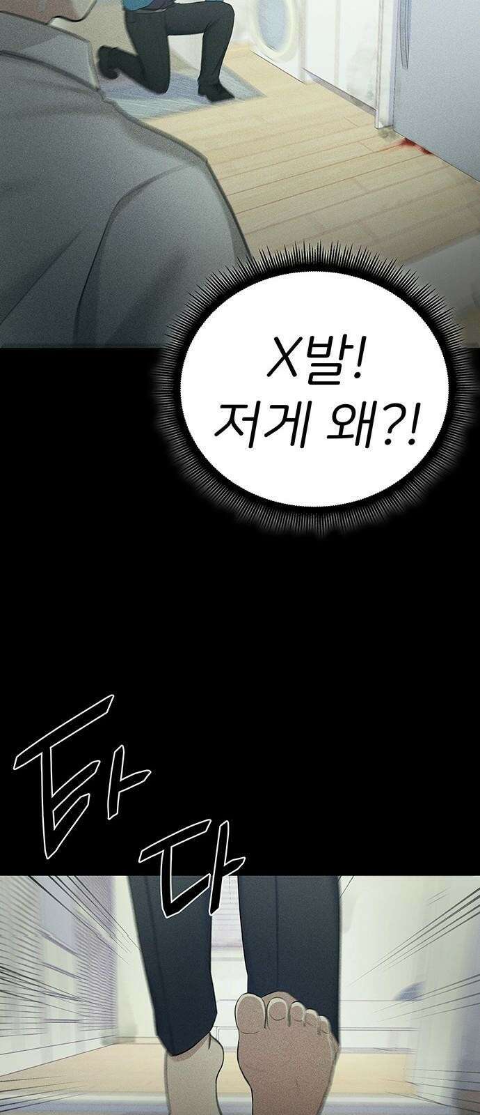 원룸(네이버) 2화 45