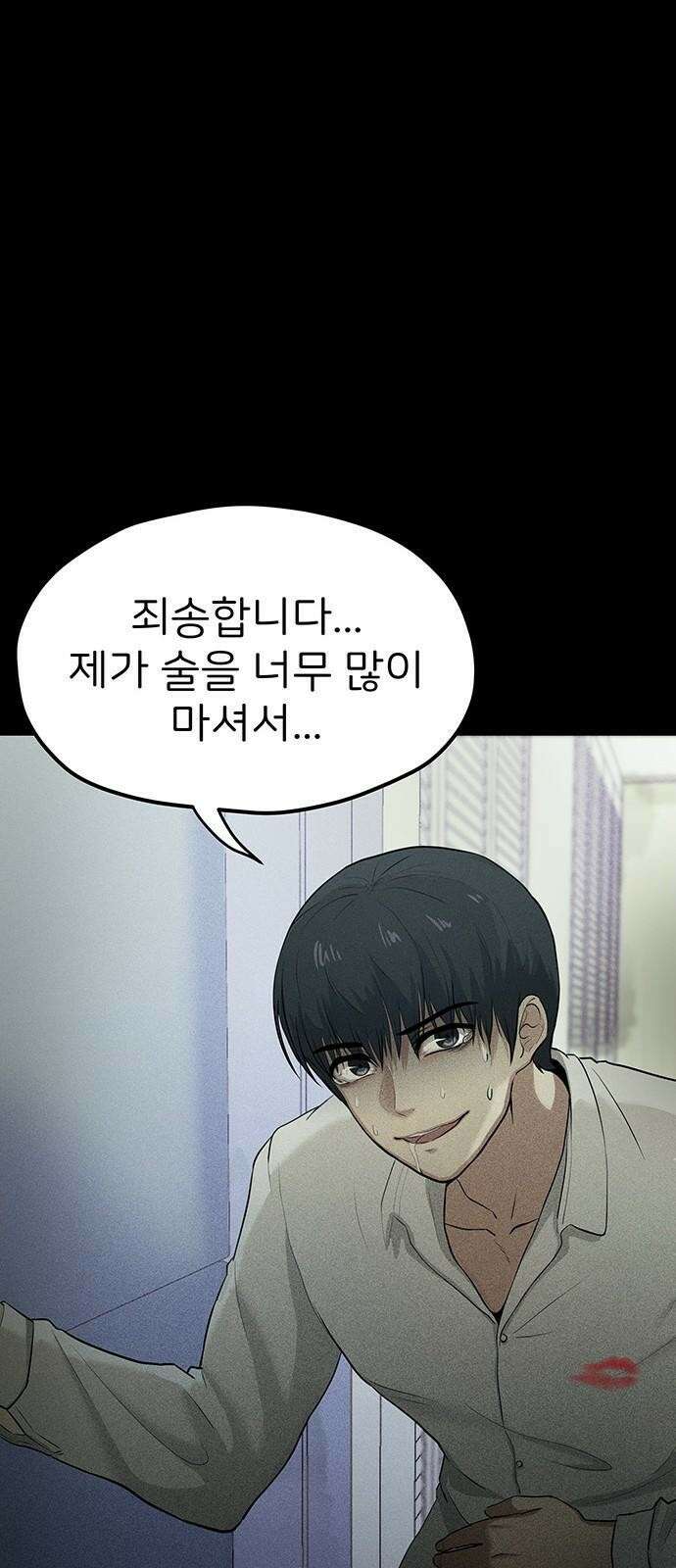 원룸(네이버) 2화 50