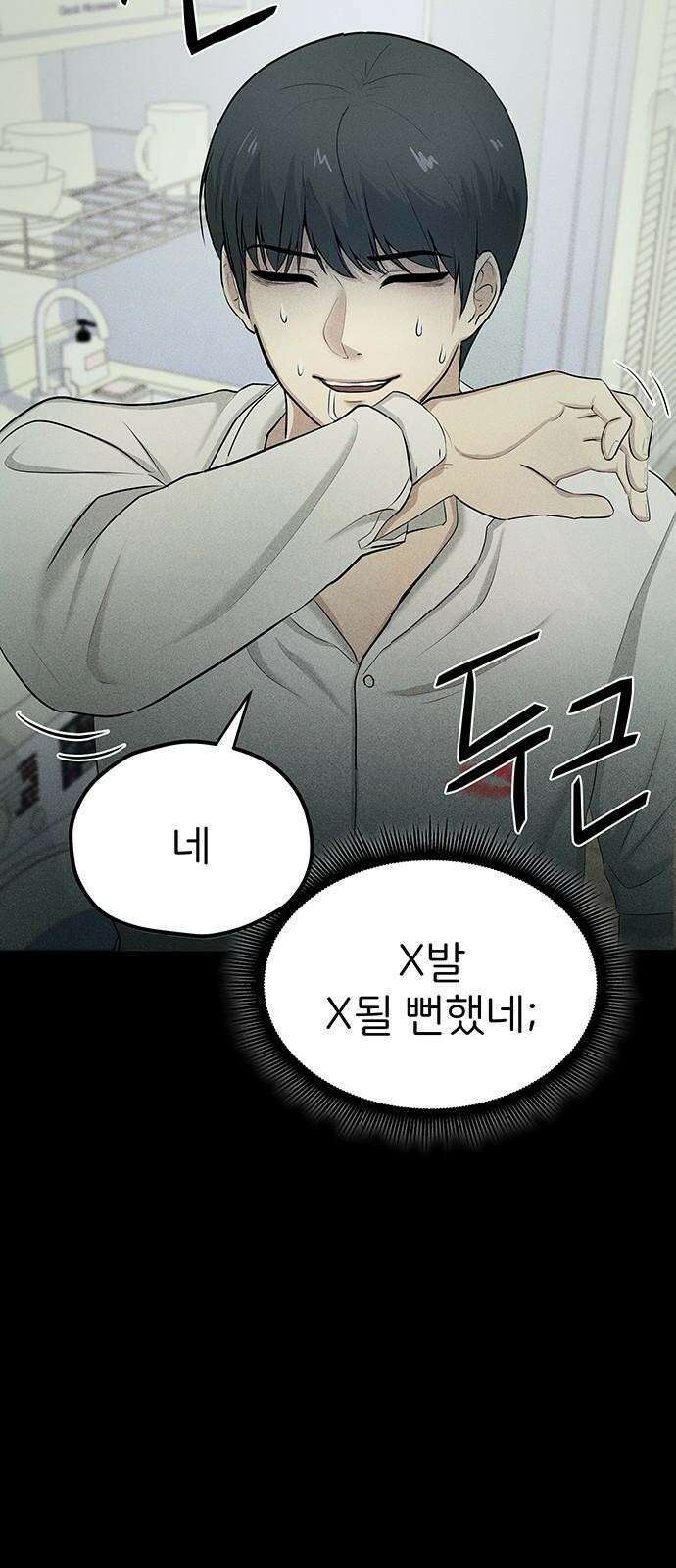 원룸(네이버) 2화 55