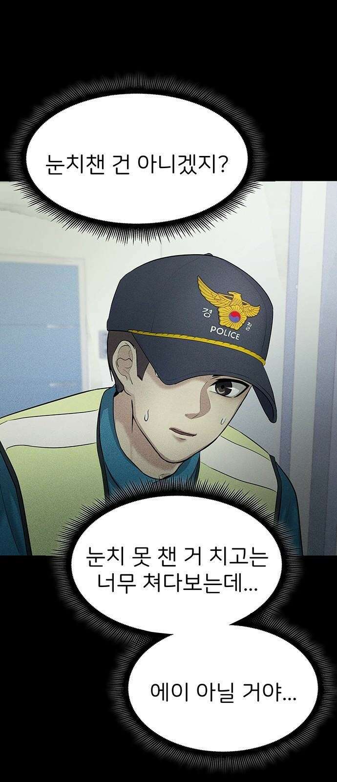 원룸(네이버) 2화 56