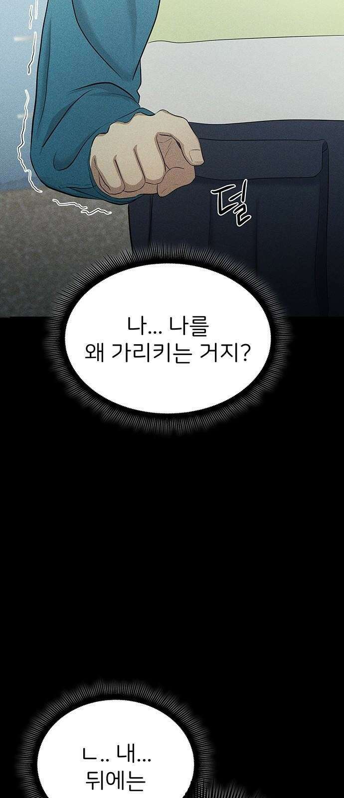 원룸(네이버) 2화 59