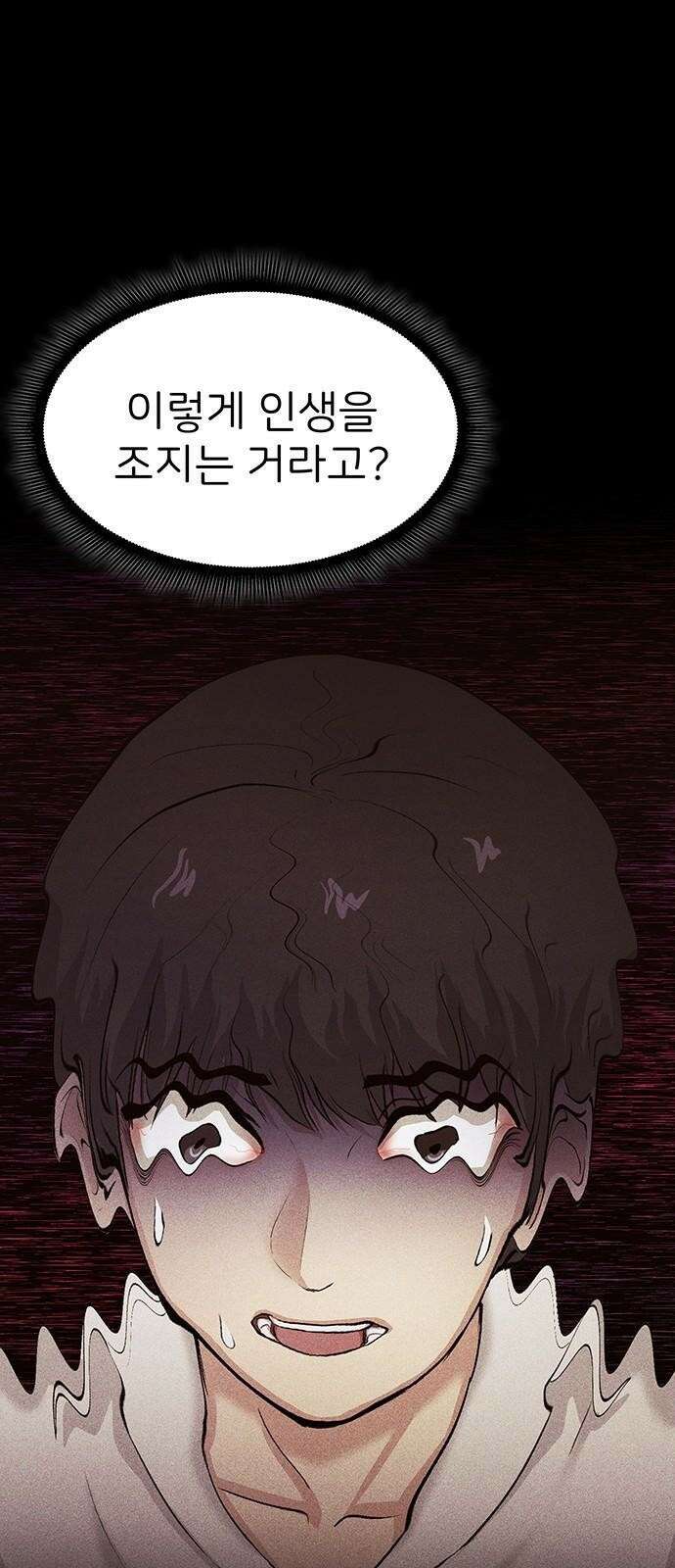 원룸(네이버) 2화 62