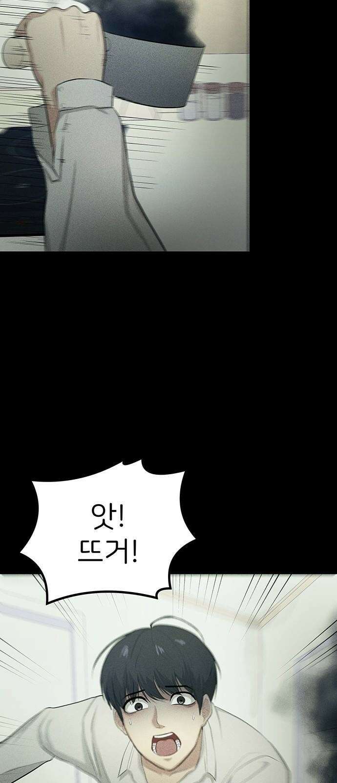 원룸(네이버) 2화 67