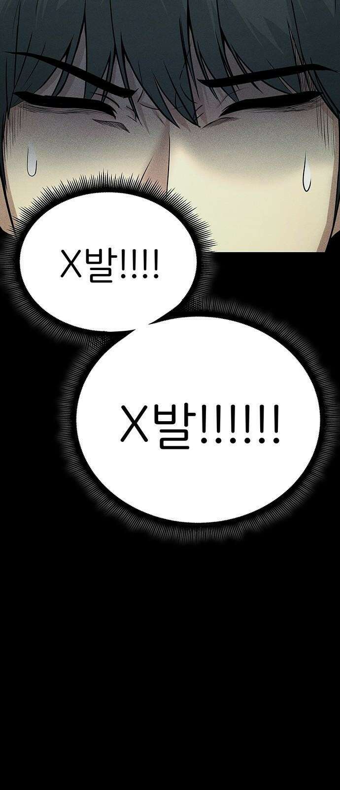 원룸(네이버) 2화 74