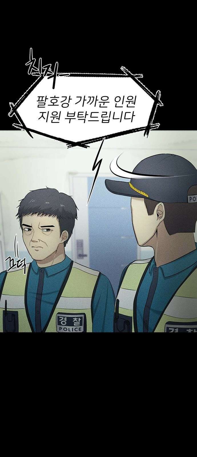 원룸(네이버) 2화 75