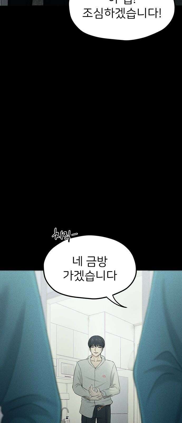 원룸(네이버) 2화 78