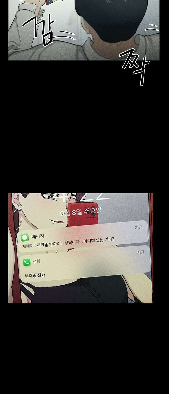원룸(네이버) 2화 96