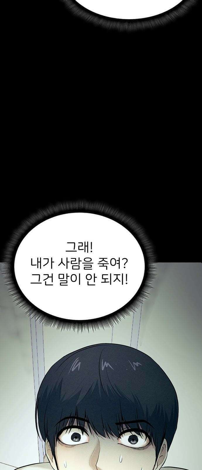 원룸(네이버) 2화 102