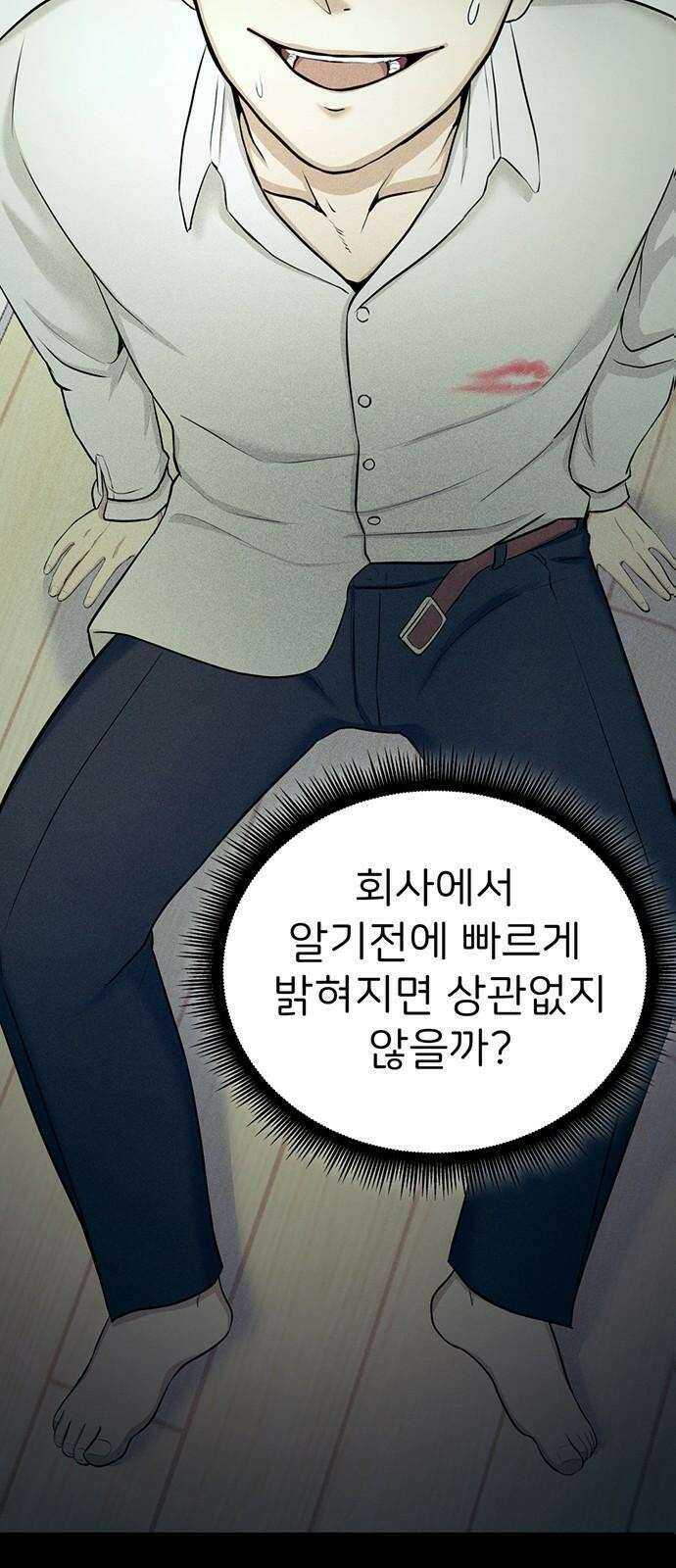 원룸(네이버) 2화 103