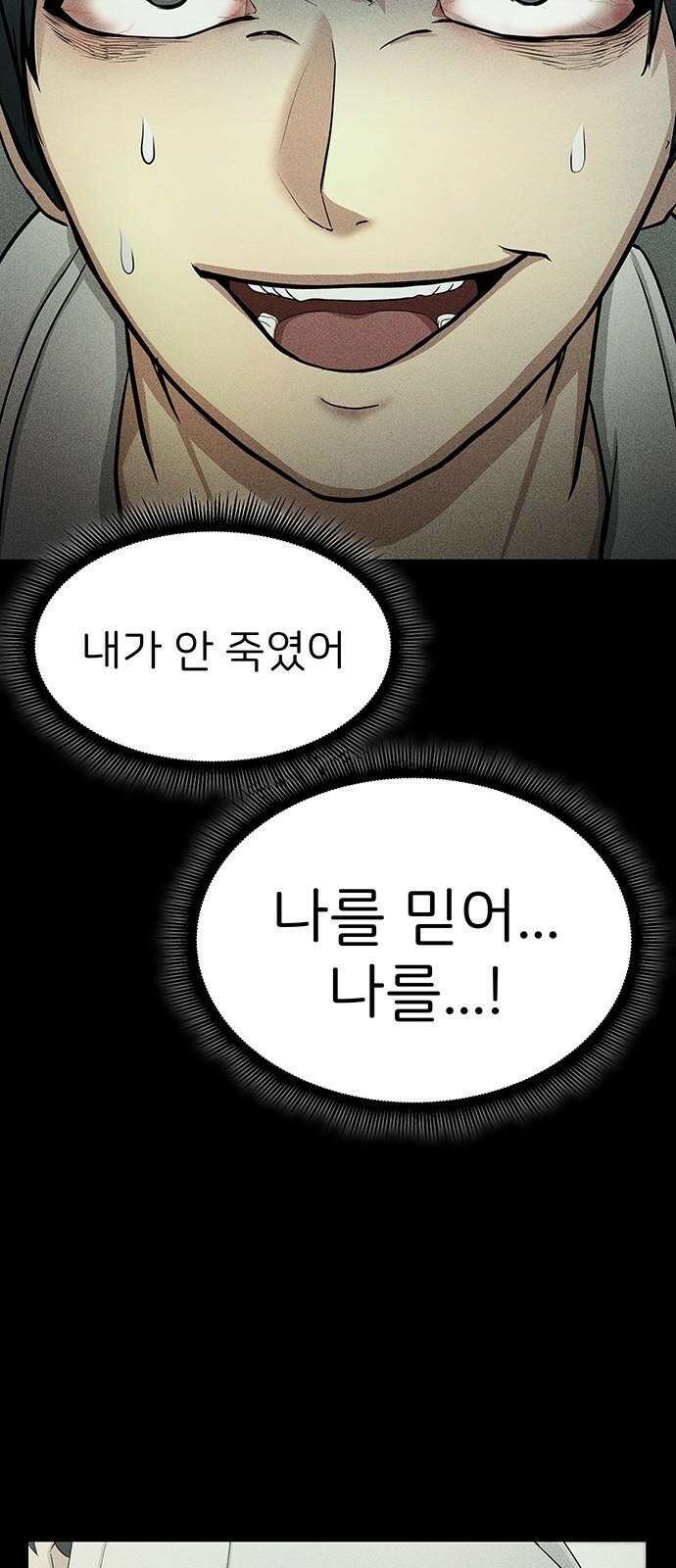원룸(네이버) 2화 105